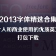 福彩3d彩吧论坛字谜图谜总汇